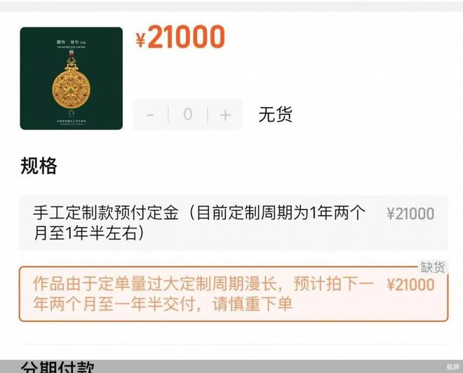 “一口价”金饰涨价可达20%！有产品预售