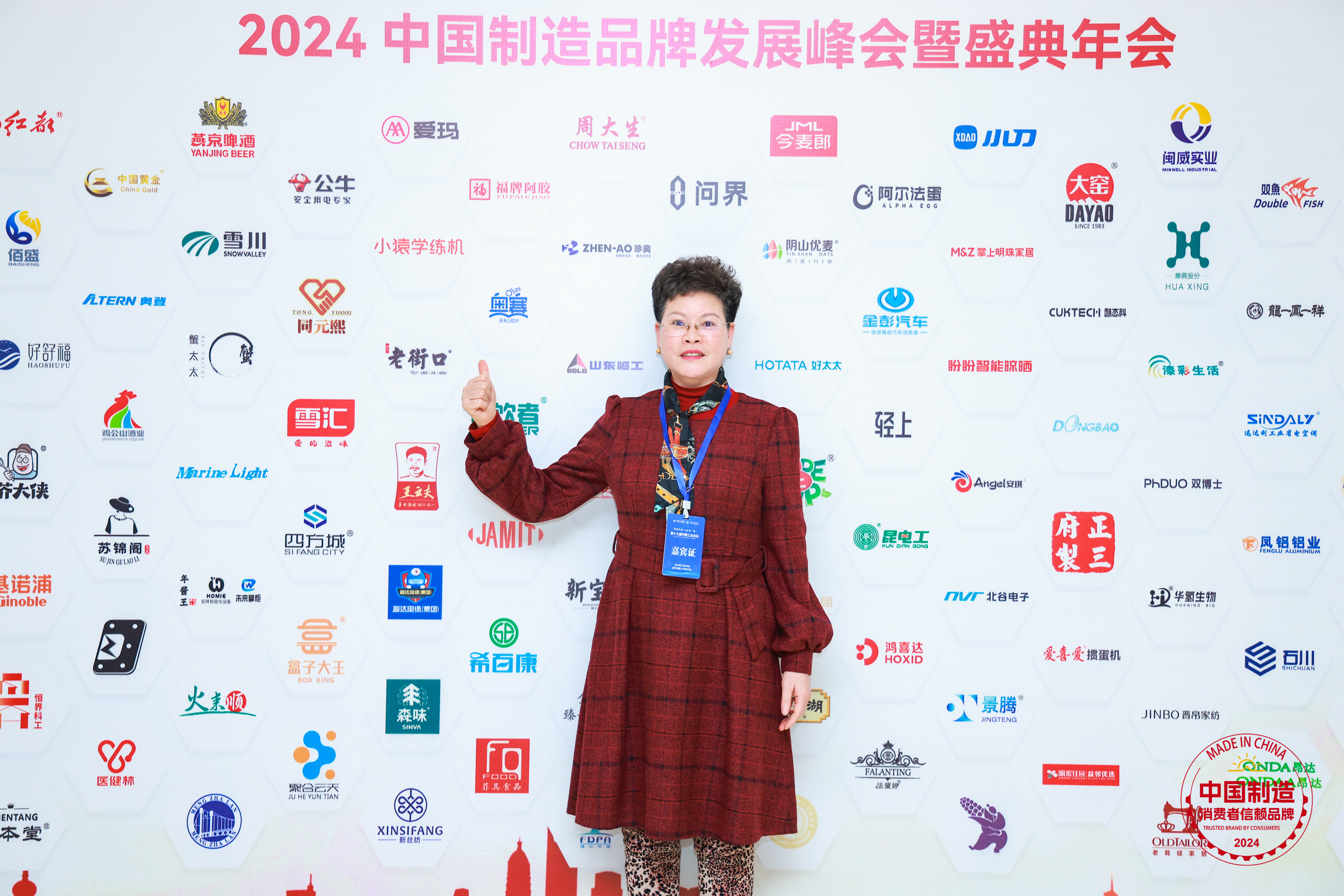 同元熙受邀出席2024(第二届)中国制造·消费者信赖品牌盛典年会(图3) 同元熙受邀出席2024(第二届)中国制造·消费者信赖品牌盛典年会(图3)