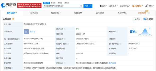 新公司接连成立涉能源金属新材料房地产多领域(图2) 新公司接连成立涉能源金属新材料房地产多领域(图2)