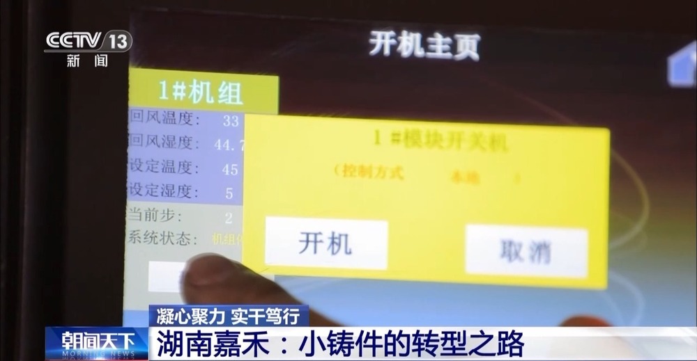 凝心聚力 实干笃行丨加速产业链转型升级 各地布局“出招”(图9) 凝心聚力 实干笃行丨加速产业链转型升级 各地布局“出招”(图9)